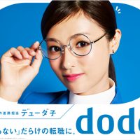dodaに求人情報を掲載しました